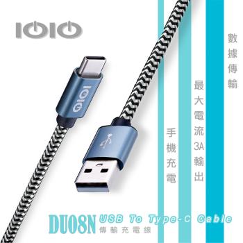 IOIO USB To Type-C傳輸充電線 DU08N