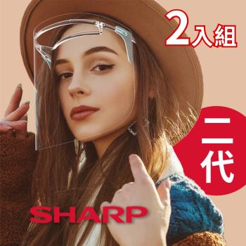 SHARP夏普 全新二代奈米蛾眼科技防護面罩 全罩式2入組