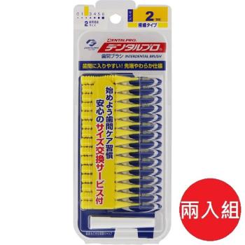 日本 jacks dentalpro I型牙間刷 15支入 2號黃色 兩入組