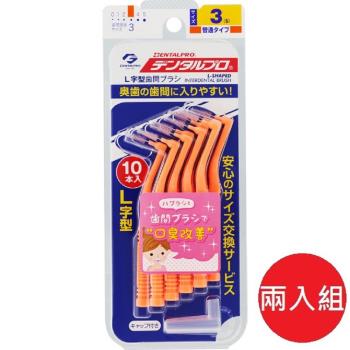 日本 jacks dentalpro L型牙間刷 10支入 3號橘色 兩入組