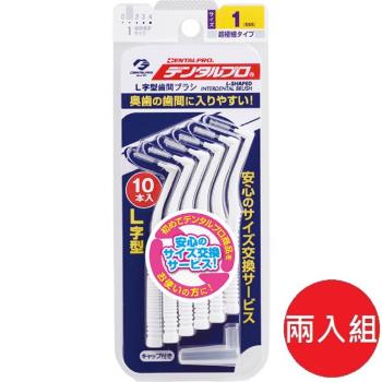 日本 jacks dentalpro L型牙間刷 10支入 1號白色 兩入組