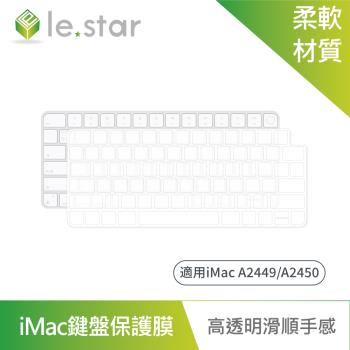 lestar Apple iMac A2449/A2450 TPU 秒控/巧控鍵盤膜 款式1