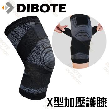 迪伯特DIBOTE X型加壓彈性透氣護膝 1入