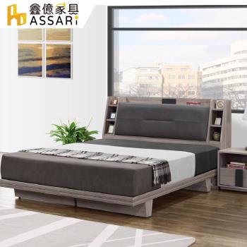 ASSARI-卡皮歐日式房間組(床頭箱+床底)-雙人5尺