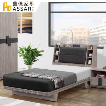 ASSARI-卡皮歐日式房間組(床頭箱+床底)-單大3.5尺