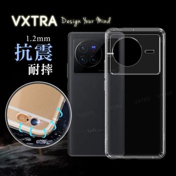 VXTRA vivo X80 5G 防摔氣墊保護殼 空壓殼 手機殼