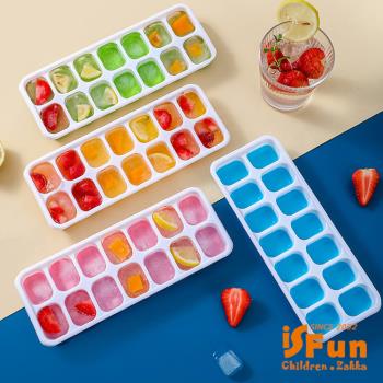 iSFun 夏日沁涼 矽膠附蓋模具14格製冰盒 2入隨機色