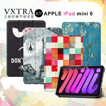 VXTRA 2021 iPad mini 6 第6代 文創彩繪 隱形磁力皮套 平板保護套