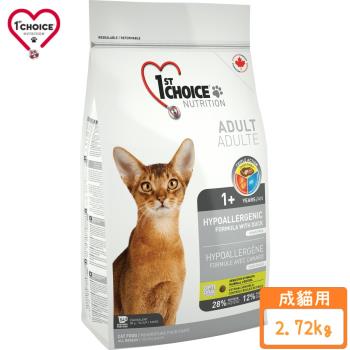 1stChoice 瑪丁-無穀低敏鴨肉成貓（皮膚腸胃敏感貓用）2.72kg(2包組)