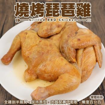 海肉管家-燒烤琵琶雞6包(約850g/包)