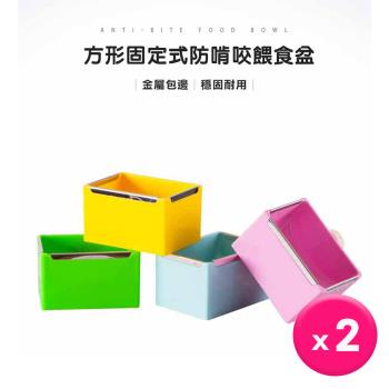 CARNO卡諾-方形固定式防啃咬餵食盆 x2入(黃色/粉色)