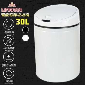 LIFECODE 炫彩智能感應垃圾桶-2色可選(30L-電池款)
