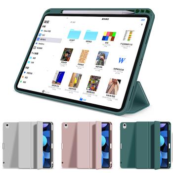 貼心筆槽設計!!  APPLE iPad AIR5 10.9吋 2022版 平板電腦保護套 休眠喚醒功能 三折支架 專用皮套