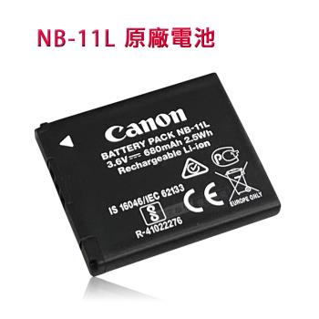 Canon NB-11L/NB11L專用相機原廠電池 (無吊卡包裝)