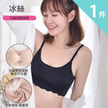 莎邦婗 日本暢銷款一片式細肩帶冰絲無痕 睡眠內衣 無鋼圈內衣
