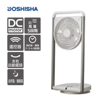 下單折↘日本DOSHISHA 摺疊風扇(白色) FLT-253D WH