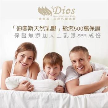 買1送1【迪奧斯 Dios】抗菌防蹣乳膠枕（眠花糖枕 - 人體工學型）透氣護頸枕頭 附枕套