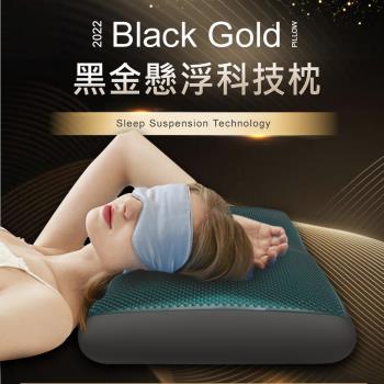 BELLE VIE 黑金涼感凝膠記憶枕 石墨烯懸浮枕  ( 60x40cm ) 零壓力助眠枕