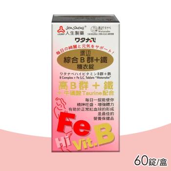 人生渡邊 綜合B群+鐵糖衣錠 90錠/盒