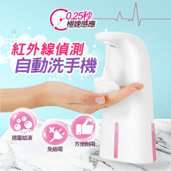 自動感應洗手機 紅外線自動洗手機 自動消毒機 自動給皂機