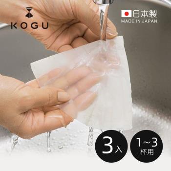 【日本下村KOGU】日製環保可重複使用錐形咖啡濾布(1-3杯用)-3入