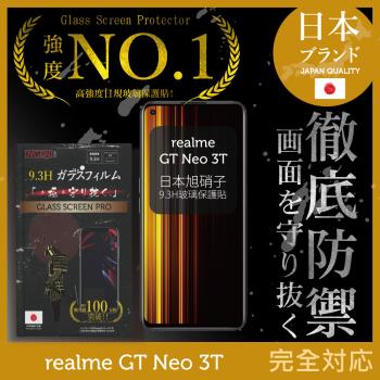 【INGENI徹底防禦】realme GT Neo 3T 日本旭硝子玻璃保護貼 保護貼 玻璃貼 保護膜 鋼化膜 (全膠滿版 黑邊)