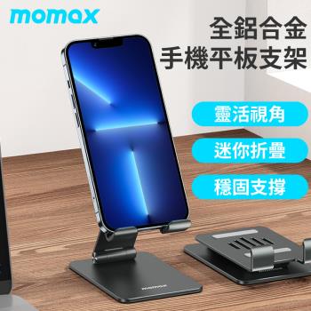 【i3嘻】MOMAX fold stand 可調式手機支架(PS7)