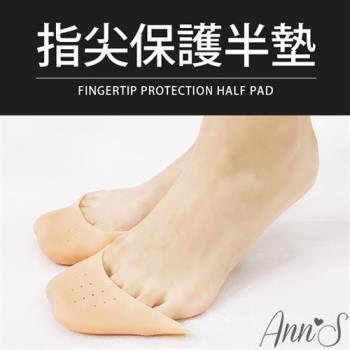 Ann’S柔軟矽膠指尖保護半墊