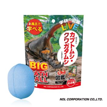 日本NOL-學研的圖鑑LIVE：甲蟲入浴球-BIG加大版x3(泡澡球)(採隨機出貨)