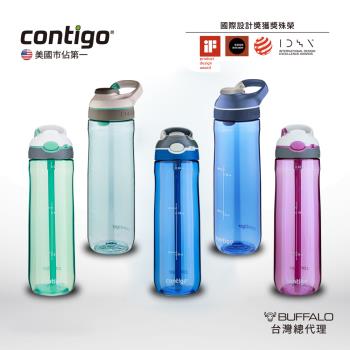 【CONTIGO】運動瓶-710cc(防漏/單手操作)