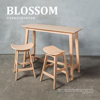 【H&D 東稻家居】北歐風極簡實木吧檯桌椅組