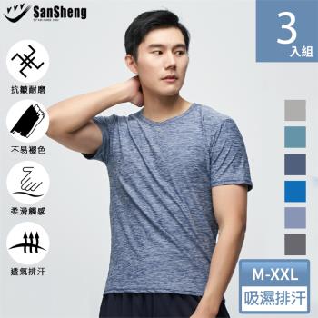 【SanSheng三勝】陽離子涼感舒適圓領短袖衫-3件組(M-XXL)