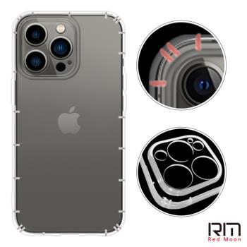 RedMoon APPLE iPhone 13 Pro 6.1吋 鏡頭全包覆防摔透明TPU手機軟殼