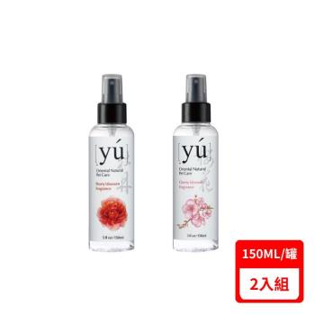 台灣公司貨YU東方森草-寵物保養型香水系列(櫻花/ 牡丹)X2入組 5fl.oz(150ML)(下標數量2+贈神仙磚)