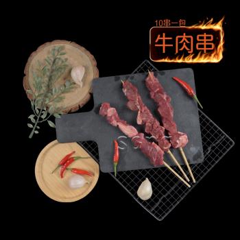 【老爸ㄟ廚房】鮮嫩 上等牛肉串 3包組(40g±9%/*10串/包)共30串