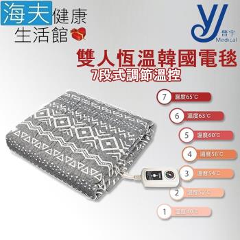 晉宇 7段調節溫控 阻燃布料 平鋪式 雙人恆溫韓國電毯(135x180cm)