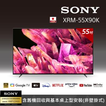 Sony BRAVIA 55吋 4K HDR LED Google TV 顯示器 XRM-55X90K