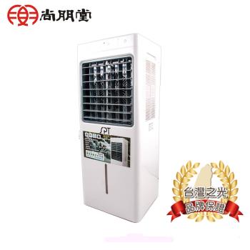 尚朋堂 8公升環保移動式水冷器 水冷扇SPY-A180