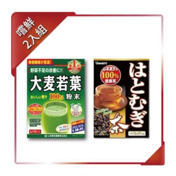 【YAMAKAN 】山本漢方 嘗鮮2入組 (大麥若葉粉末+薏苡仁茶, 各1盒)