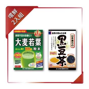 【YAMAKAN 】山本漢方 嘗鮮2入組 (大麥若葉粉末+黑豆茶, 各1盒)