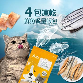 毛孩王 4入貓凍乾 貓零食量販包-鮮魚餐(柳葉魚2秋刀魚片1銀魚1)