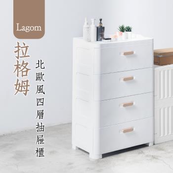 dayneeds Lagom 拉格姆北歐風四層抽屜櫃