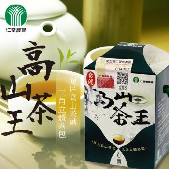 仁愛農會  台灣高山茶王立體茶包-4g-12包-盒  (1盒組) 