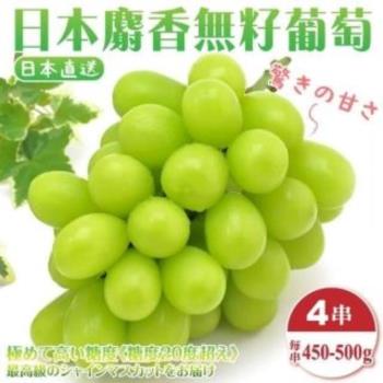 果物樂園-日本麝香葡萄禮盒4串(約450-500g/串)