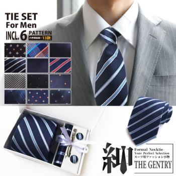 『紳-THE GENTRY』時尚紳士男性領帶六件禮盒套組 -多款任選