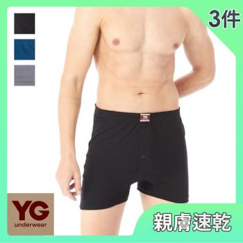 【YG 天鵝內衣】艾草親膚速乾平口褲3件組(三色可選 M-XXL)