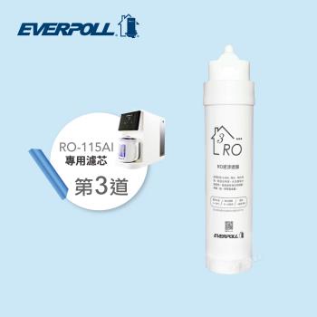 【EVERPOLL】RO-115AI專用 RO逆滲透膜 RO-115RO