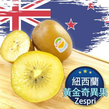 【RealShop 真食材本舖】紐西蘭黃金奇異果 大果25-27顆入 3.3kg10%