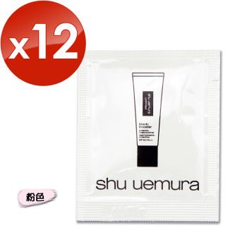 【Shu uemura 植村秀】無極限保濕妝前乳 1ML x 12 #粉色(效期至2025年06月)