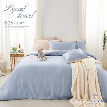 【DUYAN 竹漾】60支萊賽爾天絲雙人床包被套四件組 / 蔚藍空鏡 台灣製